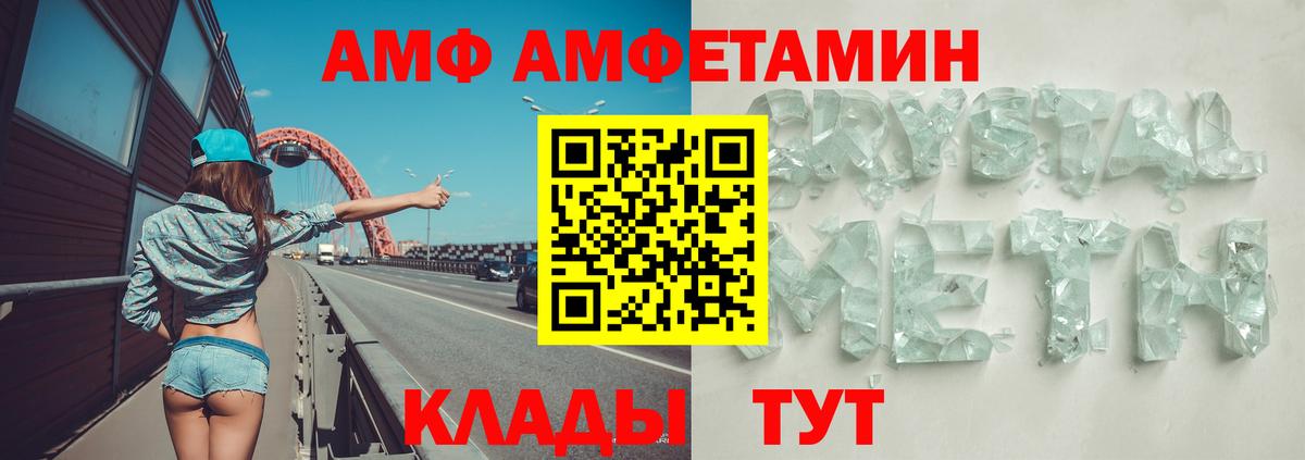 Amphetamine VHQ Кировск