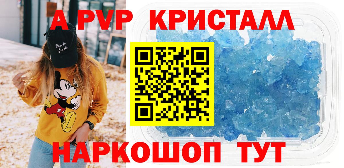 А ПВП крисы CK  Вход с VPN  Кировск  A PVP VHQ 