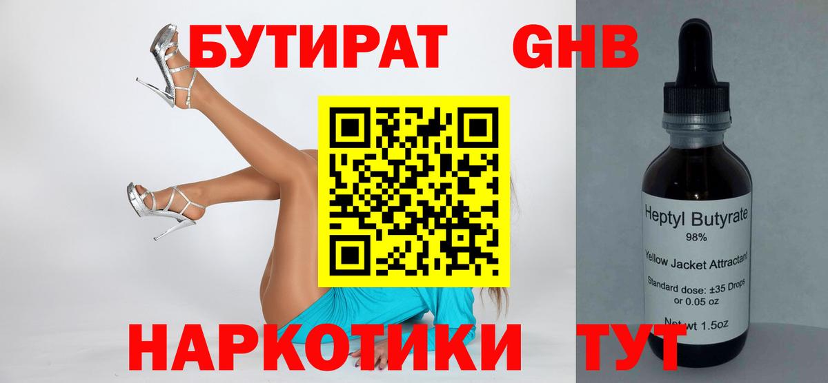 Кировск  БУТИРАТ оксана  Вход с VPN 