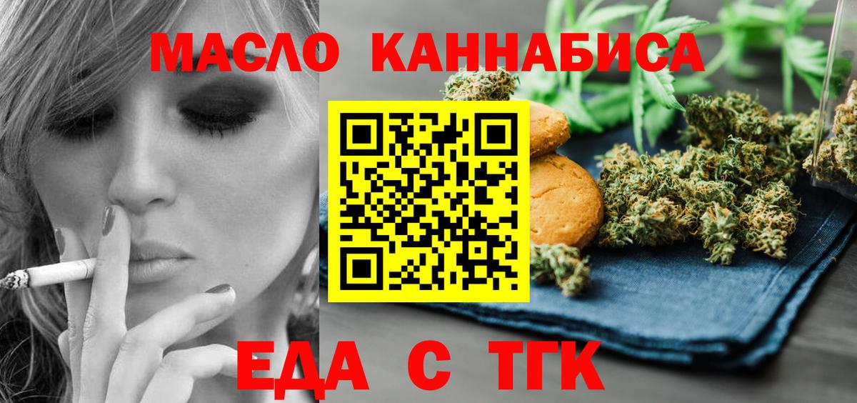 Кировск  Cannafood марихуана  Вход с VPN 