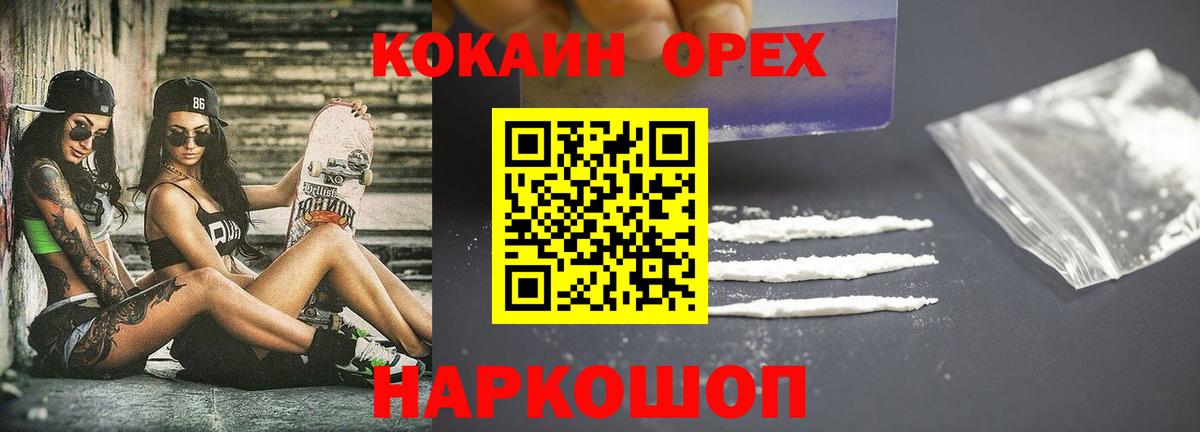 COCAIN Fish Scale  Вход с VPN  Кировск  Кокаин Fish Scale 