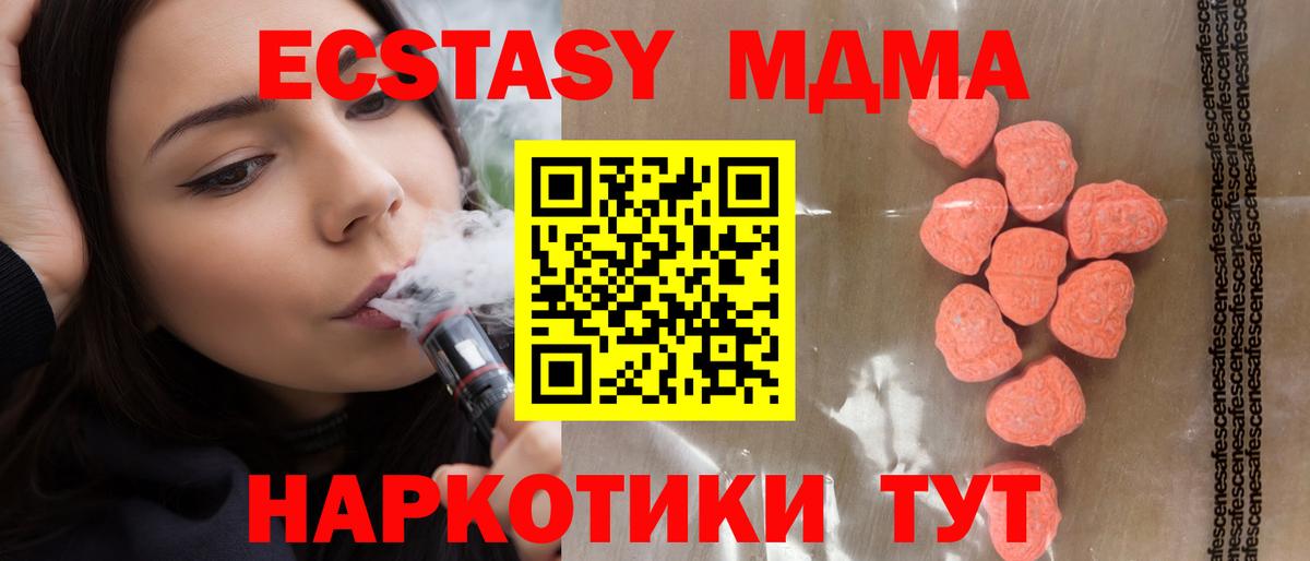 Ecstasy XTC Кировск
