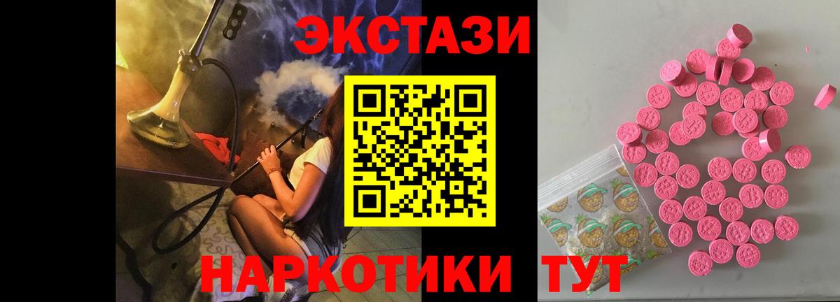 ЭКСТАЗИ 99%  Экстази  Кировск  МЕГА ссылки  Ecstasy 250 мг  Вход с VPN 