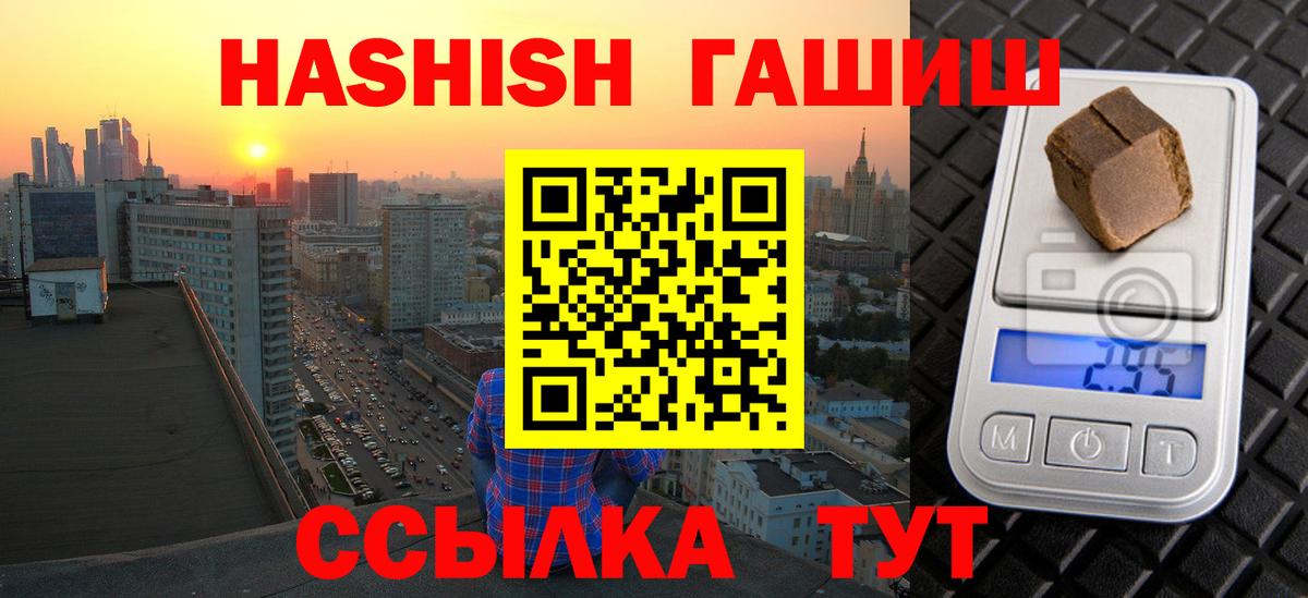 Кировск  ГАШ гашик  ГАШ  Вход с VPN  Гашиш Cannabis 