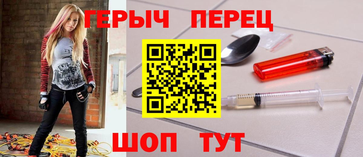 Героин хмурый Кировск