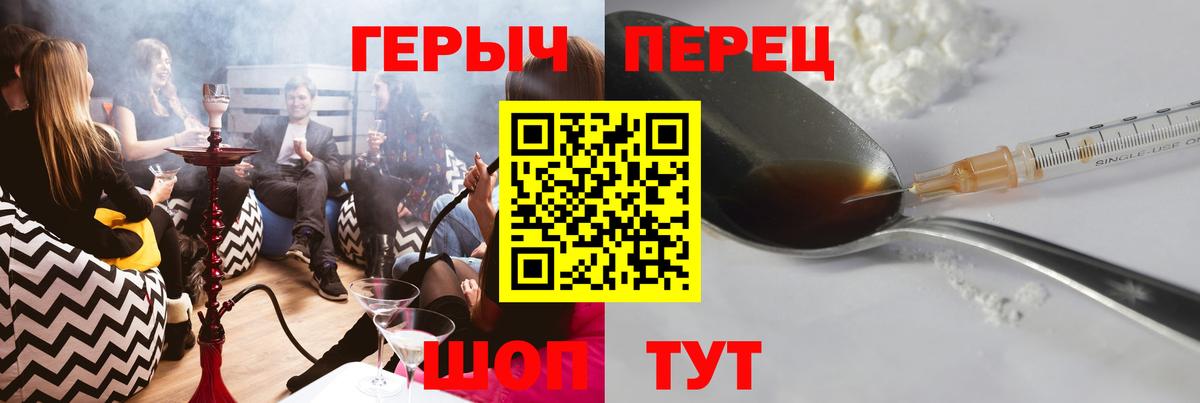 Героин  Вход с VPN  Кировск  Героин Heroin 
