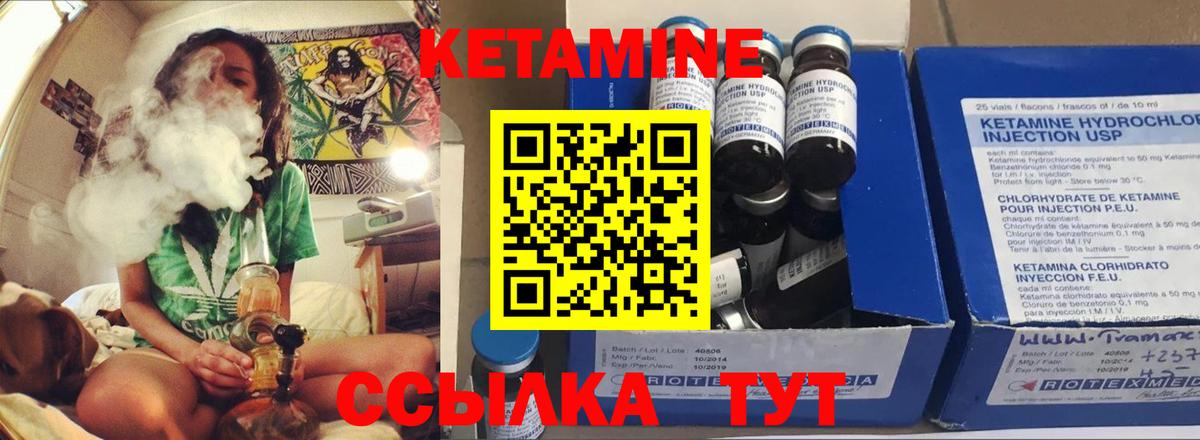 КЕТАМИН ketamine  Кетамин ketamine  Вход с VPN  Кировск 