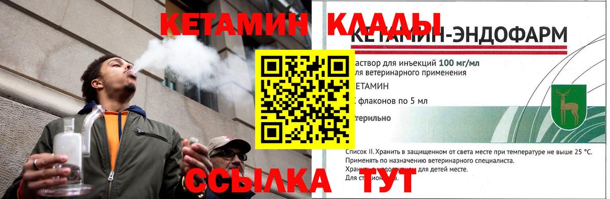Кетамин ketamine Кировск