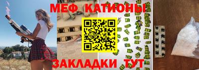 мефедрон мука Мариинск