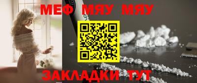 мефедрон мука Мариинск