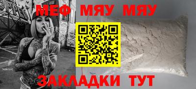 мефедрон мука Мариинск