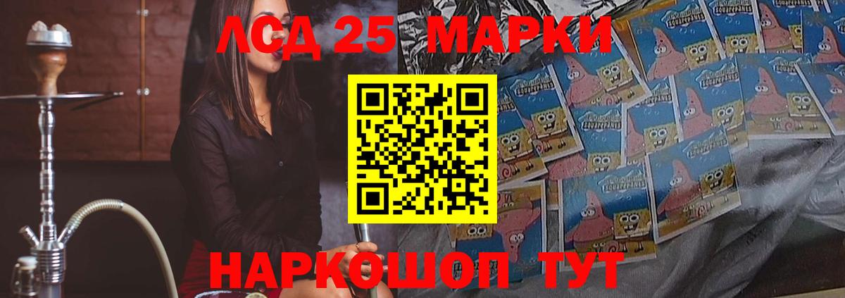 LSD-25 экстази кислота  ЛСД экстази кислота  Кировск  Вход с VPN 