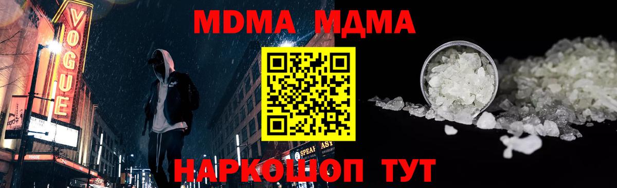 MDMA молли  MDMA кристаллы  Кировск  Вход с VPN 
