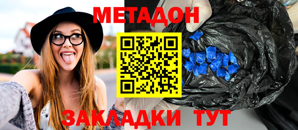 Кировск  Метадон мёд  Вход с VPN  МЕТАДОН белоснежный 