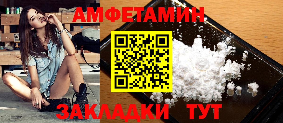 МЕТАМФЕТАМИН витя  Вход с VPN  Кировск 
