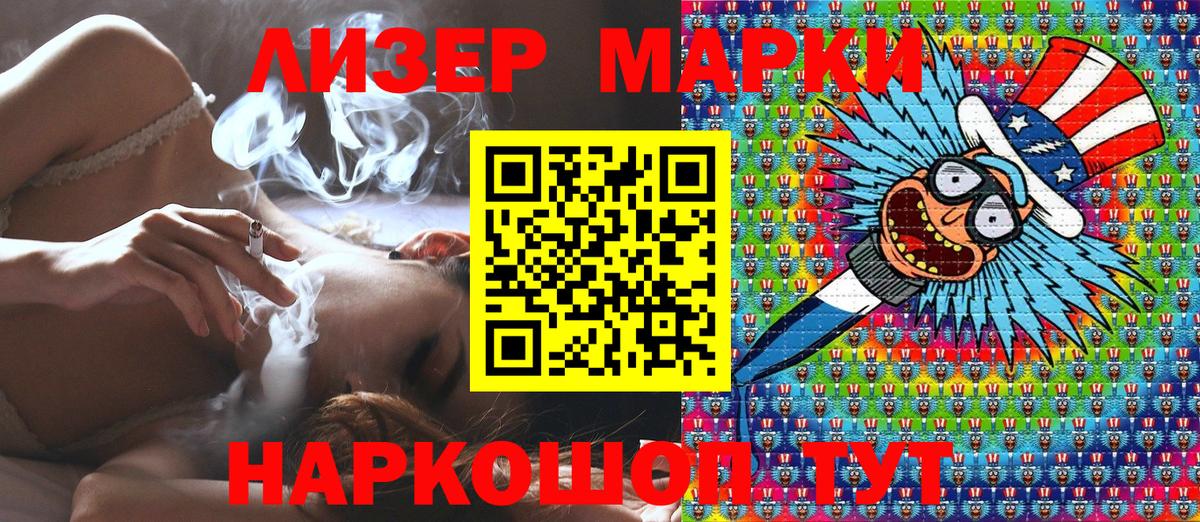 Марки 25I-NBOMe 1,8мг Кировск