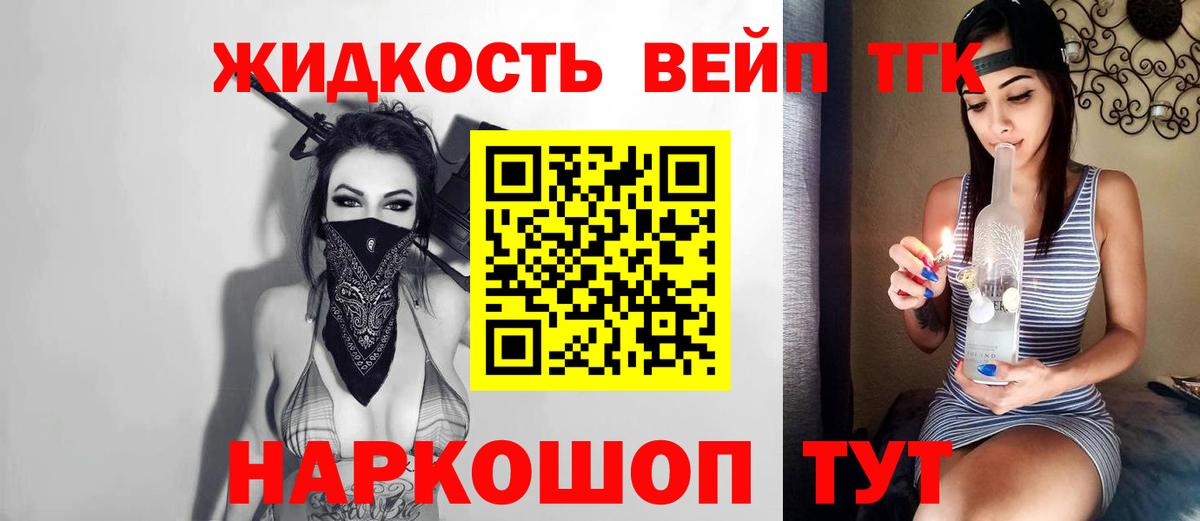 ТГК Wax Кировск