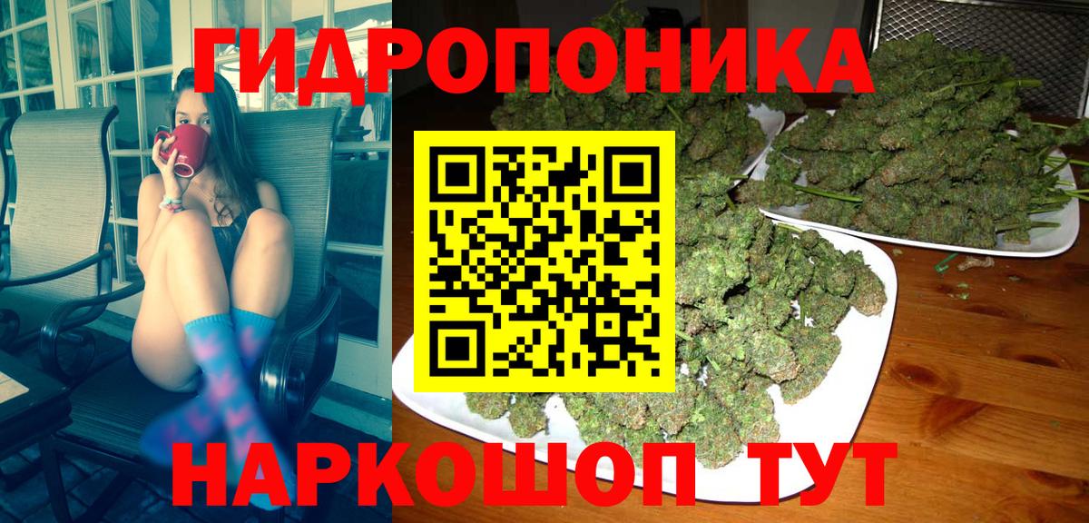 Канабис тримм Кировск
